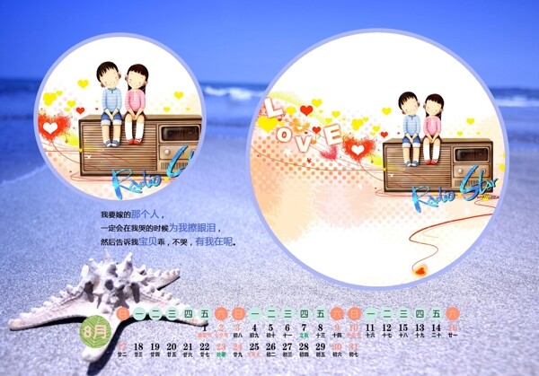 2014臺(tái)歷圖片