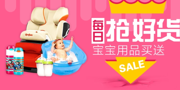 嬰兒用品