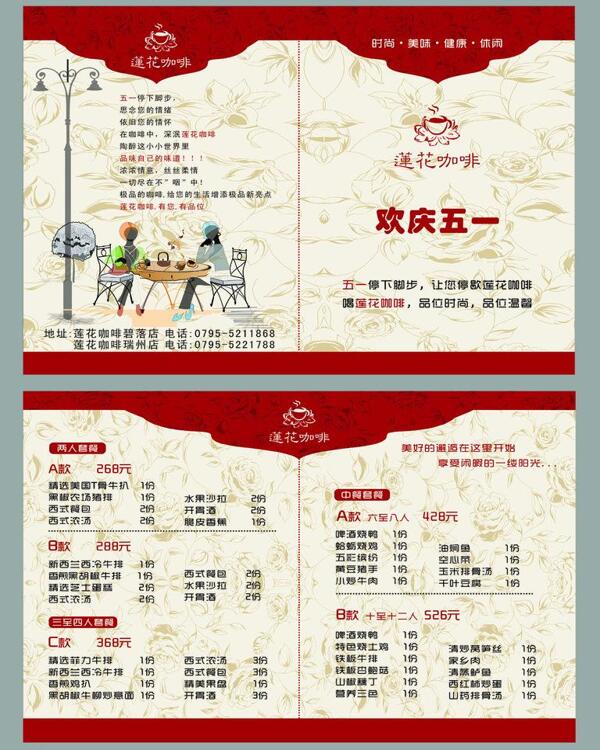 咖啡折頁(yè)圖片