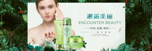 模特化妝品海報(bào)