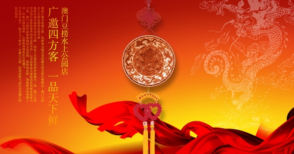 中國紅企業(yè)展板