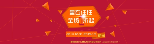 紅色活動(dòng)網(wǎng)站banner
