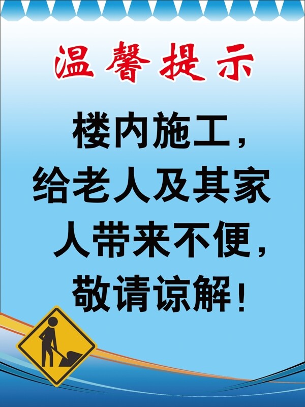 施工宣傳欄