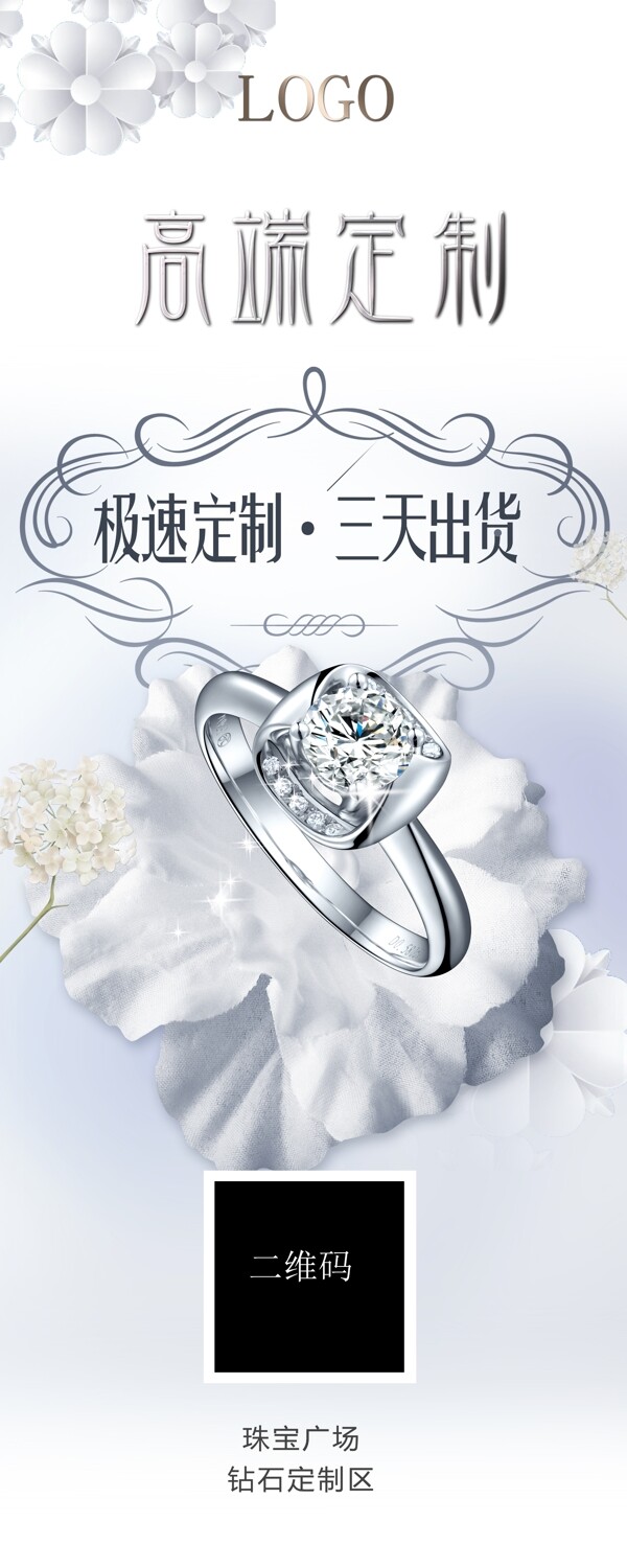 鉆戒極速定制