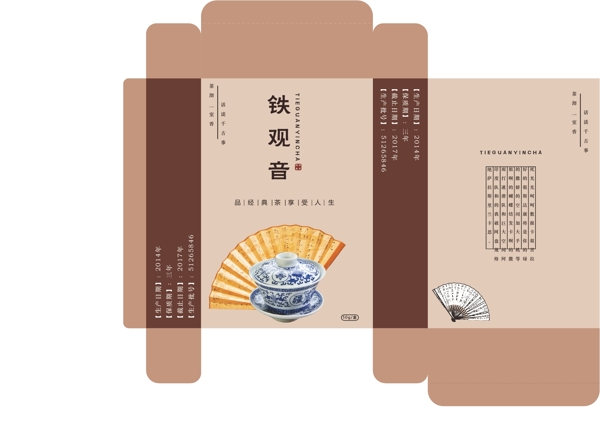 茶葉包裝盒