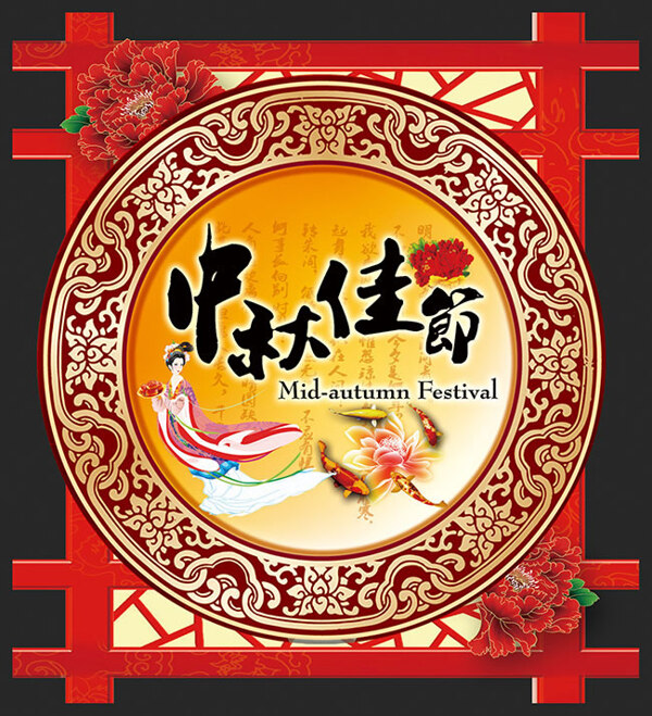 中式传统海报