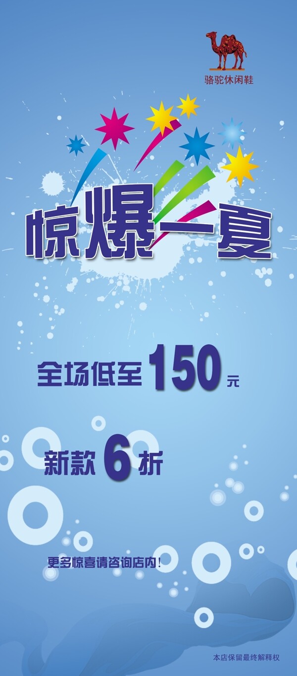 夏季pop圖片