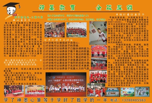 神墨教育圖片