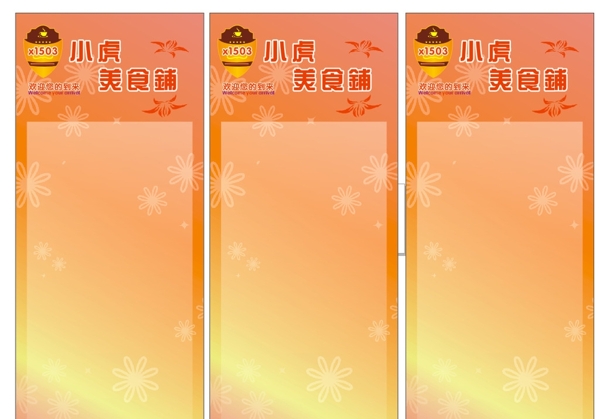X展架