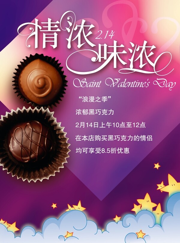 奶油巧克力彩頁圖片