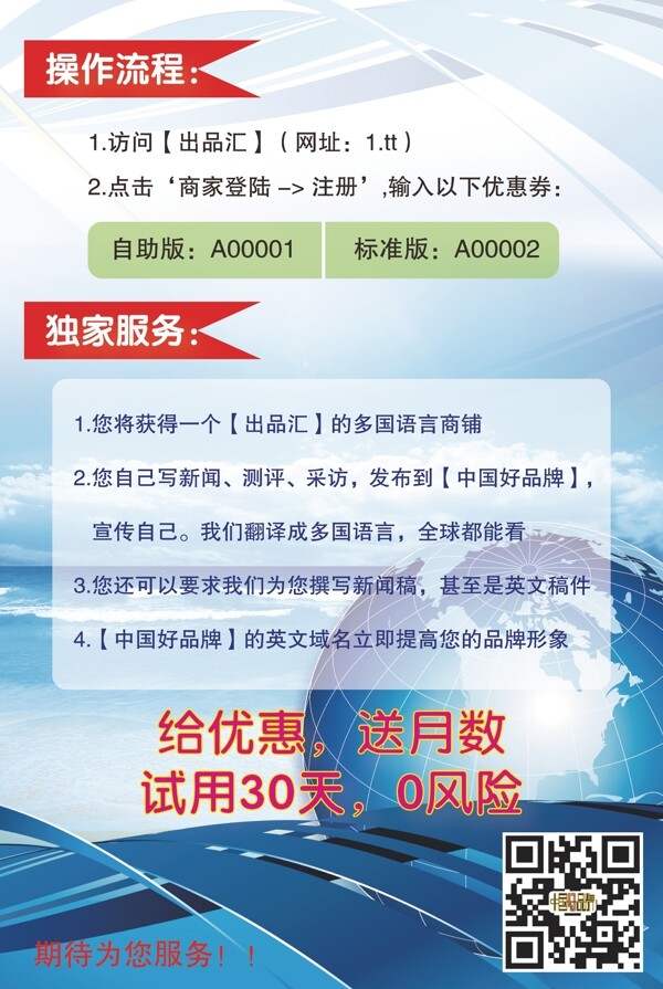 網(wǎng)絡(luò)貿(mào)易神器圖片