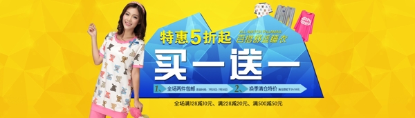 5折特賣女裝海報素材下載