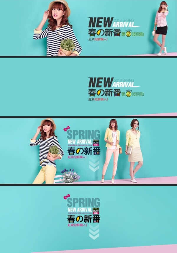 春季新款淘寶女裝海報