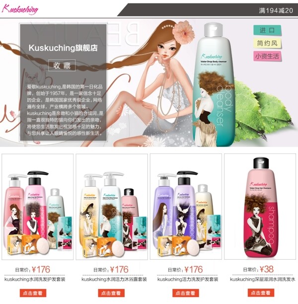 化妝品首頁
