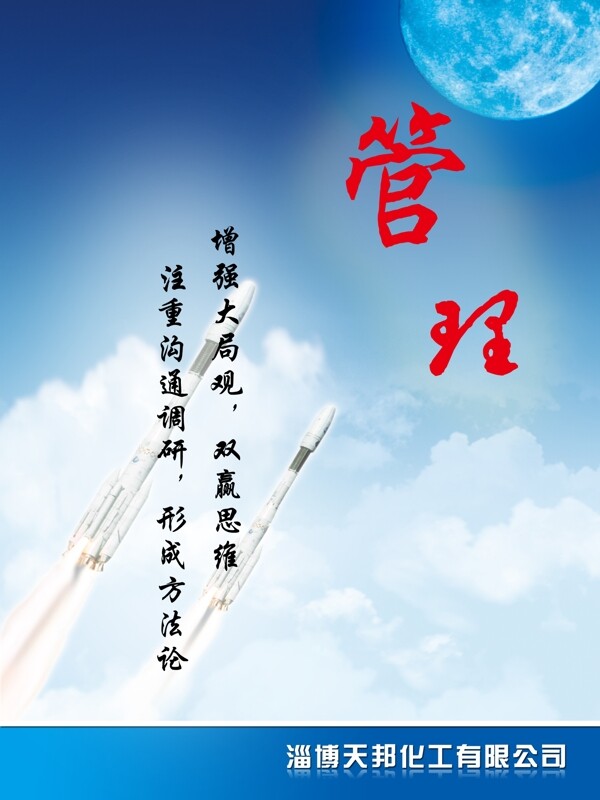 企業(yè)文化圖片
