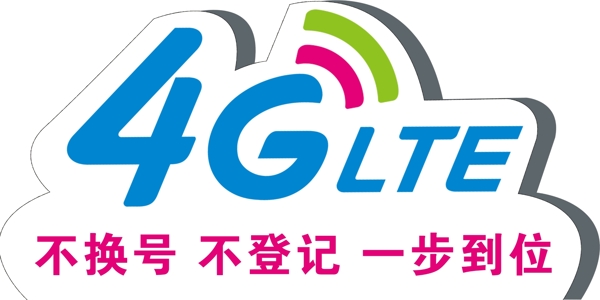 移動4Glogo
