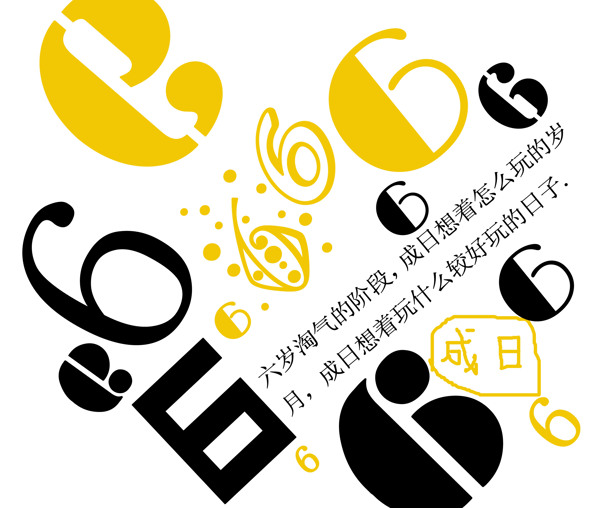 版式設(shè)計(jì)