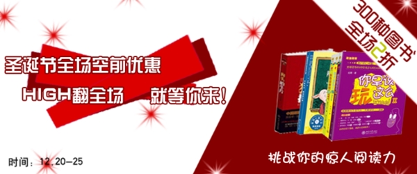 淘寶促銷海報