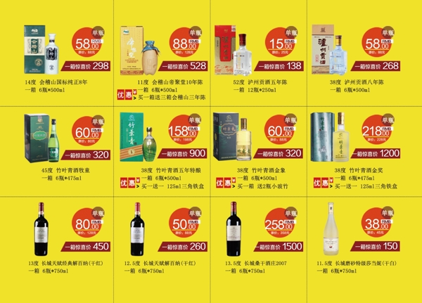 新年社區(qū)活動宣傳單