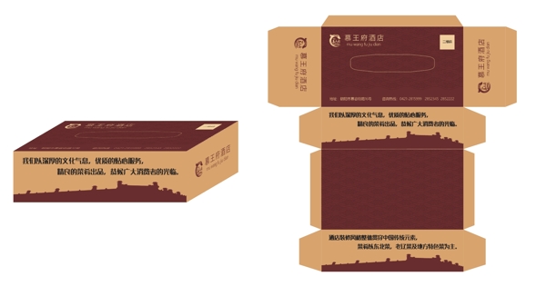 抽紙盒