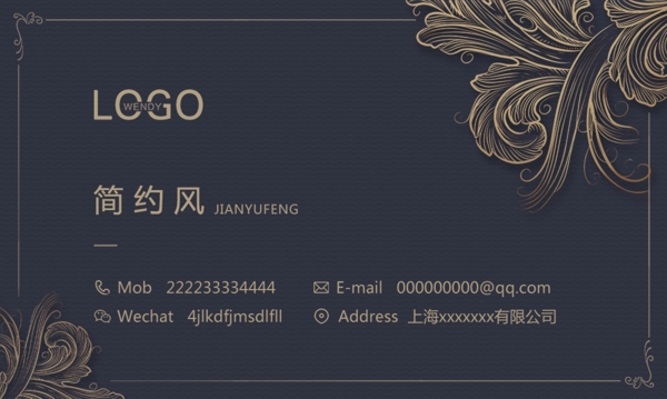 藍(lán)色名片