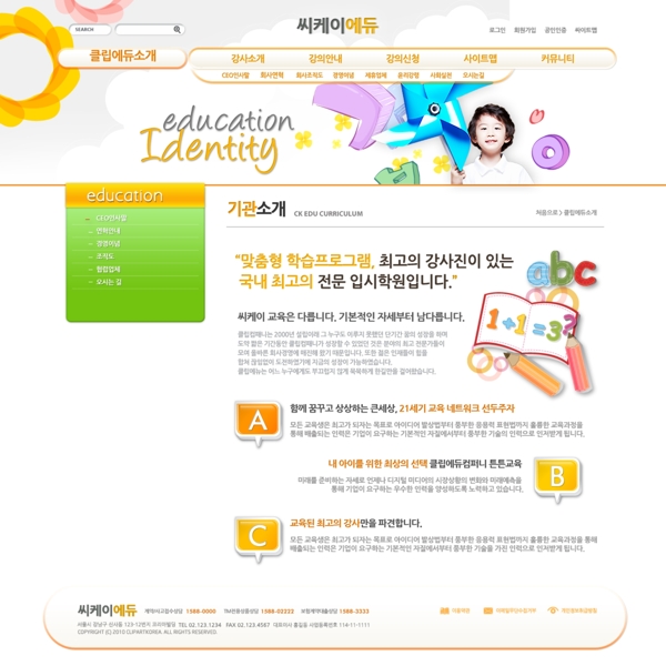 韩国元素设计psd网页模板