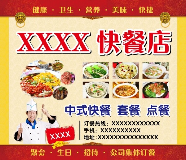 快餐店招牌