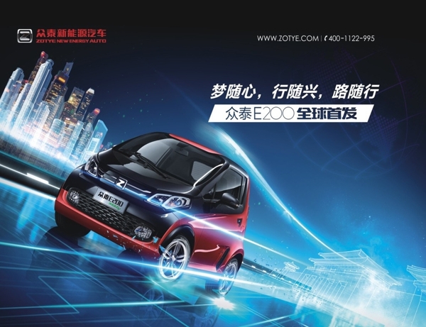 眾泰E200
