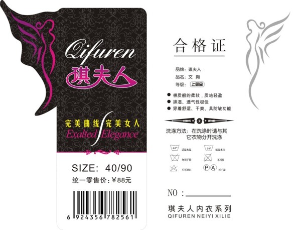 吊牌服裝標(biāo)簽