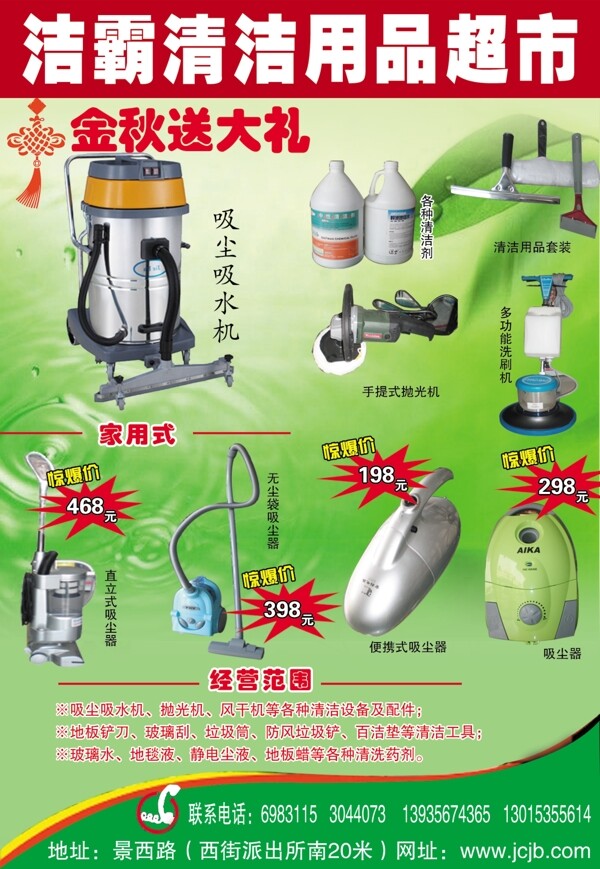 用品超市圖片