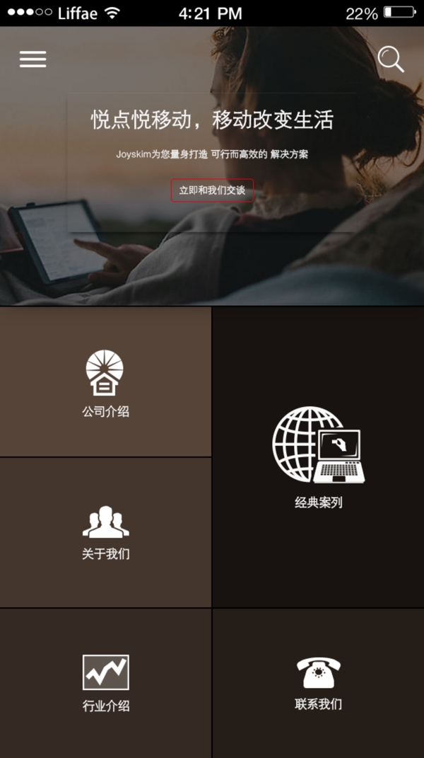 簡約公司APP