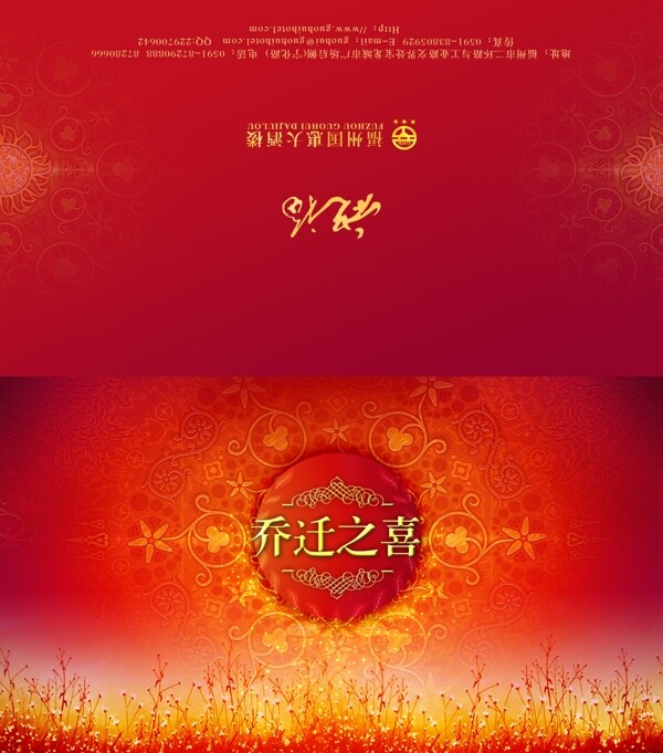 請柬圖片