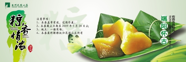 端午節(jié)票券圖片