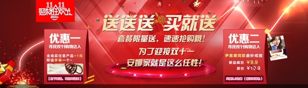 PSD雙十一活動(dòng)海報(bào)