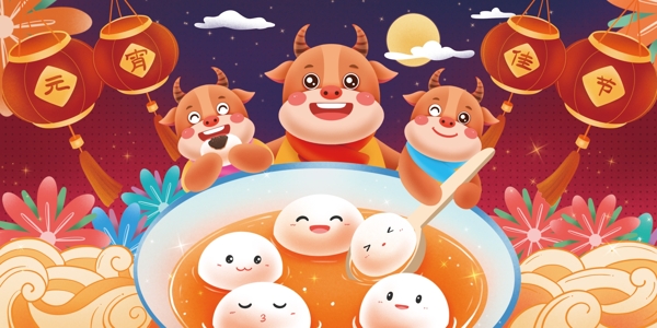 元宵图片