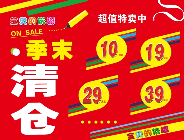 寶貝的依櫥圖片