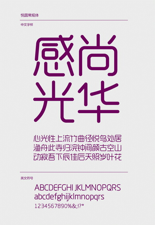 海報字體下載