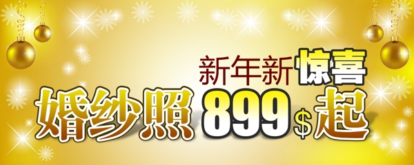 大型影樓活動吊旗圖片