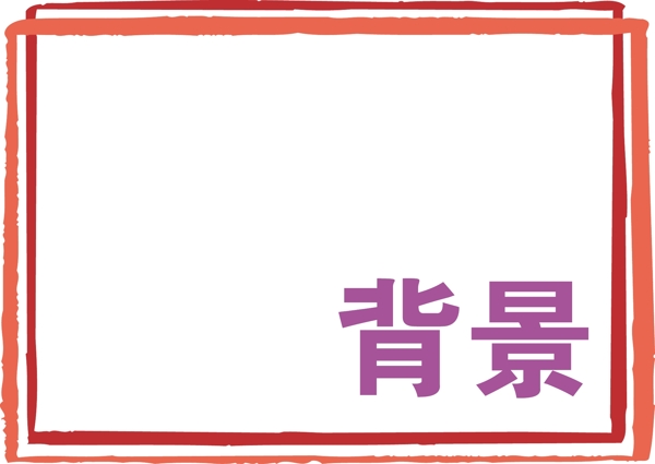 背景相框圖片