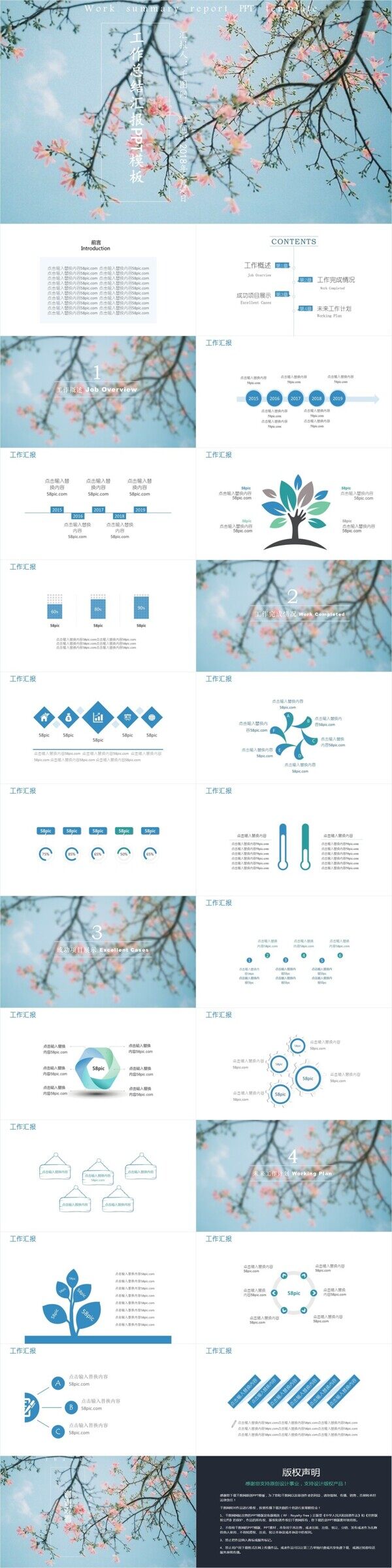 2019日系唯美工作匯報總結(jié)PPT模板
