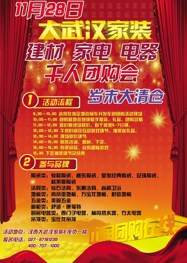 DM單頁