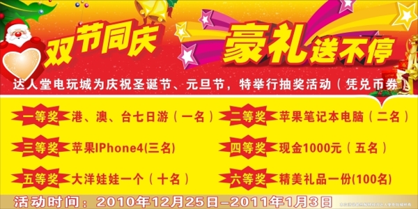 雙節(jié)同慶