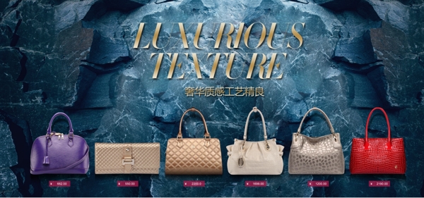 高端女包海報