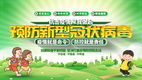 新型冠狀病毒肺炎