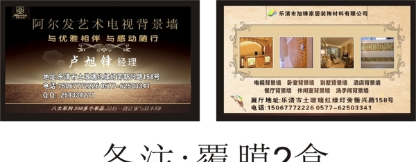 背景墻名片圖片