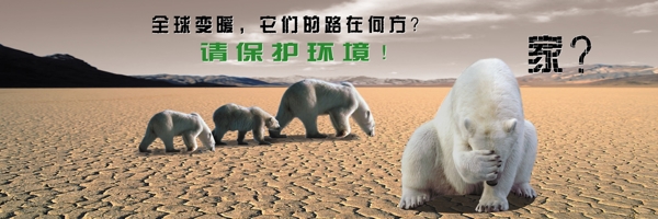 戶外公益廣告廣告圖片