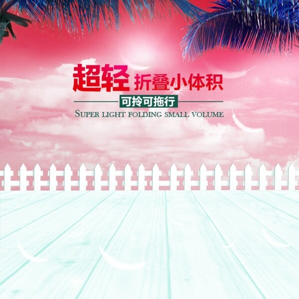 簡約夏日促銷