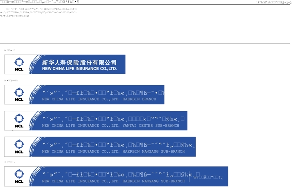 新華人壽保險標(biāo)志