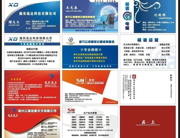 名片模版圖片