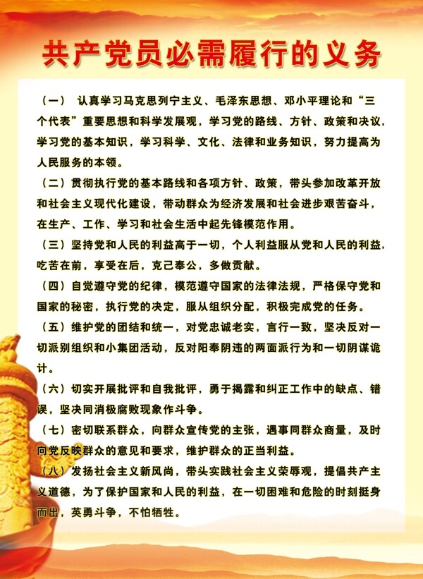 黨建圖片